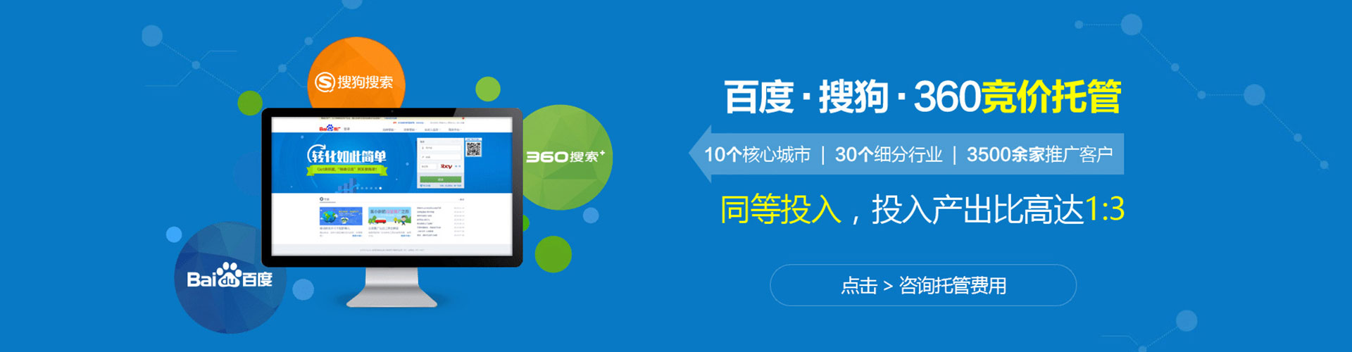 阿城百度开户返点