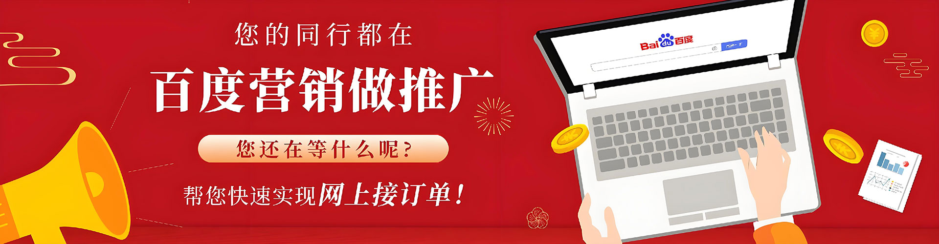 阿城百度开户高返点